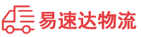 益阳到洪山区物流公司